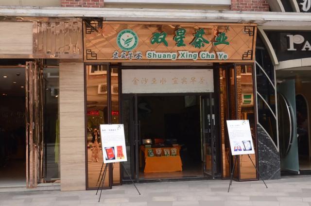 茶叶食品店铺起名字大全集（茶叶食品店铺起名字大全集两个字）