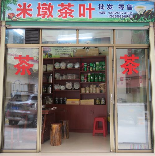 茶叶食品店铺起名字大全集（茶叶食品店铺起名字大全集两个字）