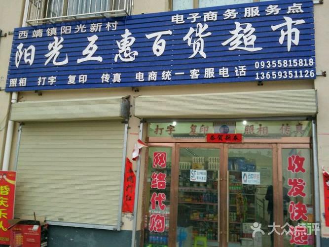 超市百货商店起名字大全（百货超市起个名称）