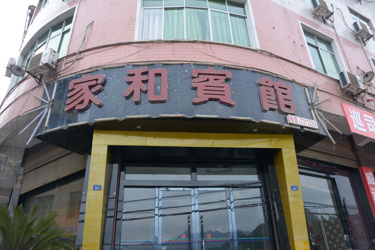 温馨宾馆起名字大全（温馨的宾馆名字）