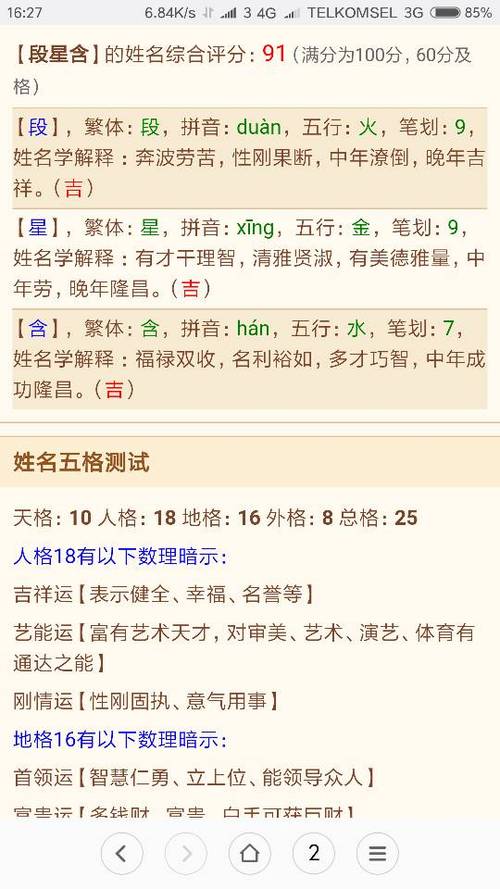 宝宝起名字段字开头（开头取名用什么字寓意好）