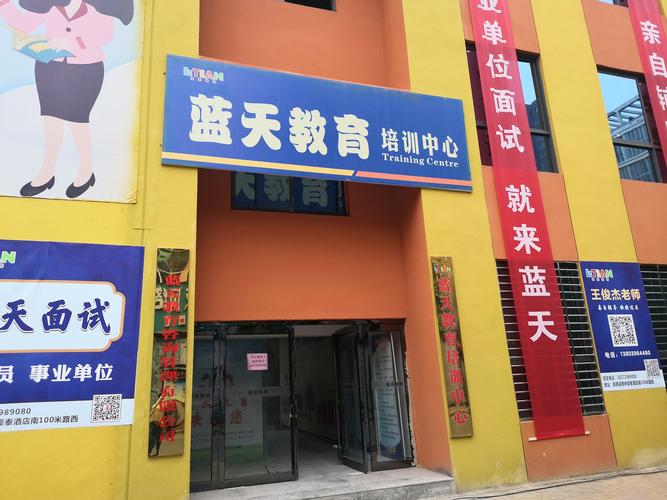 公务员培训公司起名字（公务员培训机构起名）