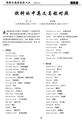饮品账号起名字大全（饮品名字怎么起）