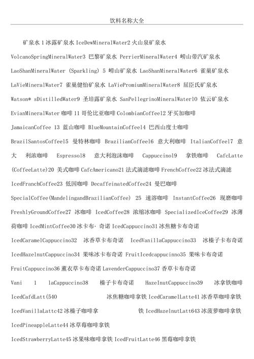 饮品账号起名字大全（饮品名字怎么起）