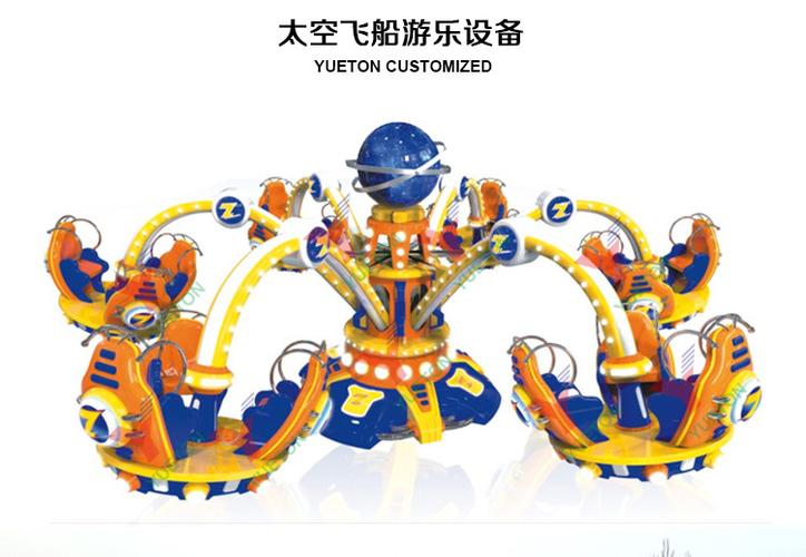 太空上的游乐园起名字大全（游乐园遨游太空项目）