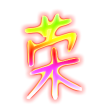 荣字开头装饰公司起名字（荣字开头装饰公司起名字大全）