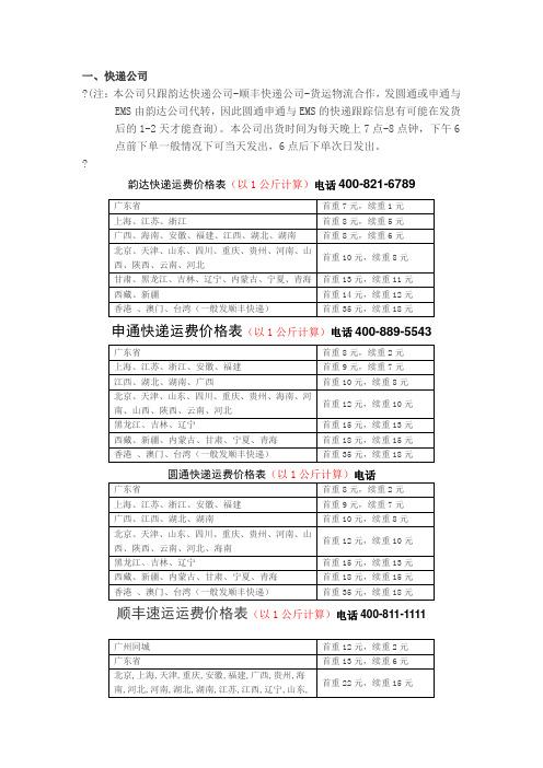 快递物流公司起名字（快递公司名称起名大全）