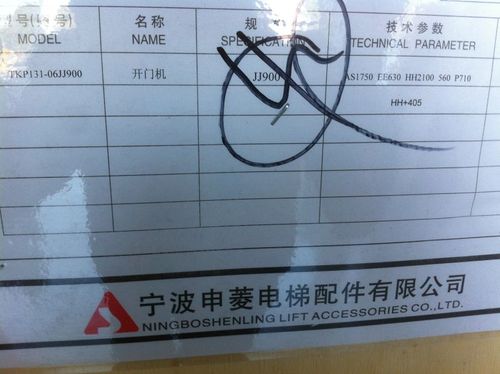 销售配件电梯公司起名字（电梯配件店铺介绍）