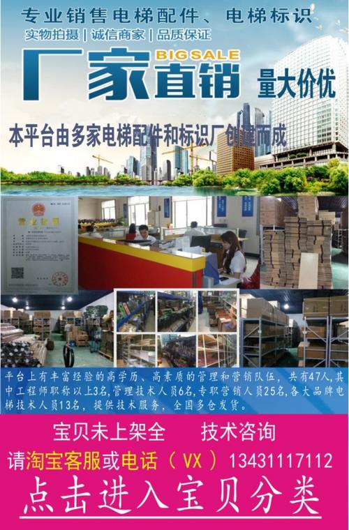 销售配件电梯公司起名字（电梯配件店铺介绍）