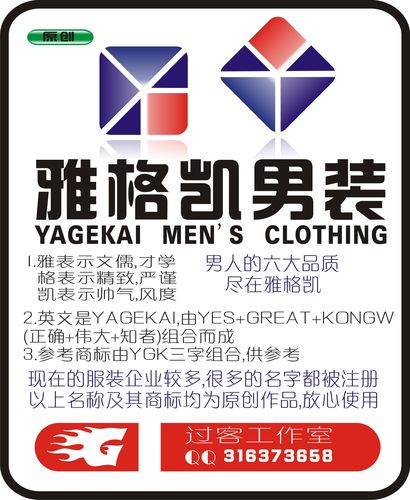 极品店铺起名大全男装品牌（服装店铺名男装）