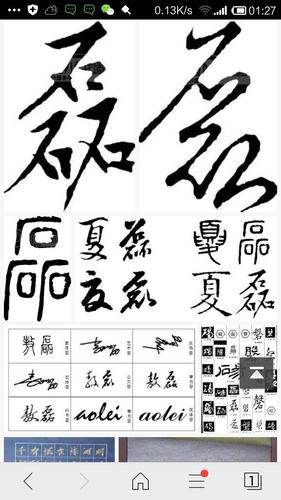 起名字公司带磊字好吗女孩（和磊字搭配的公司名字）