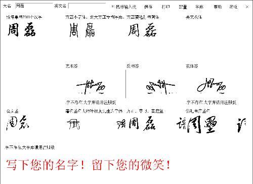 起名字公司带磊字好吗女孩（和磊字搭配的公司名字）