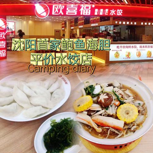 鲍鱼水饺店铺起名大全（鲍鱼饺子什么意思）