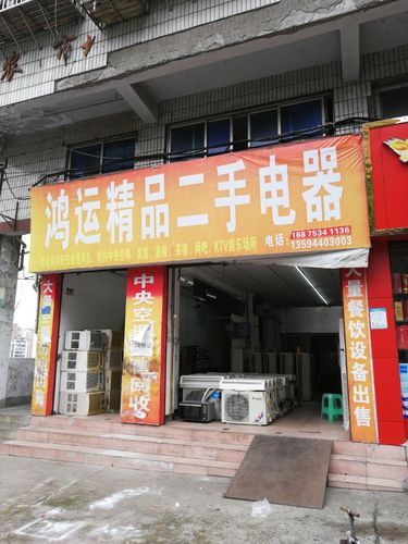 二手物品店铺起名字大全（二手商店取名）