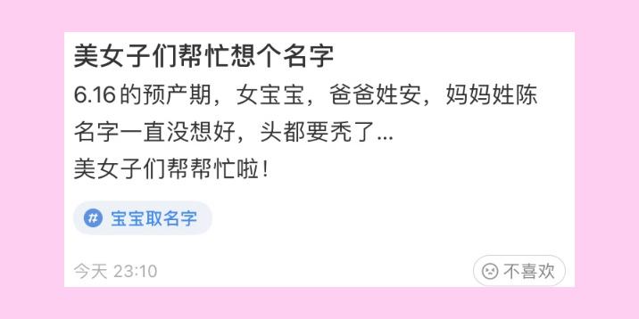 安姓起名女孩名字大全（安姓女孩的名字大全2021年出生）