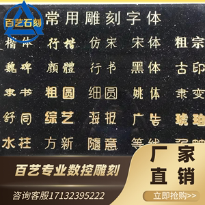 卖墓碑的公司怎么样起名字（卖墓碑广告怎么写）