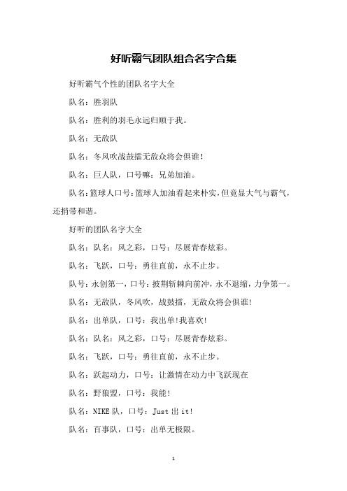 兄弟公司怎么起名字（兄弟公司怎么起名字好听）