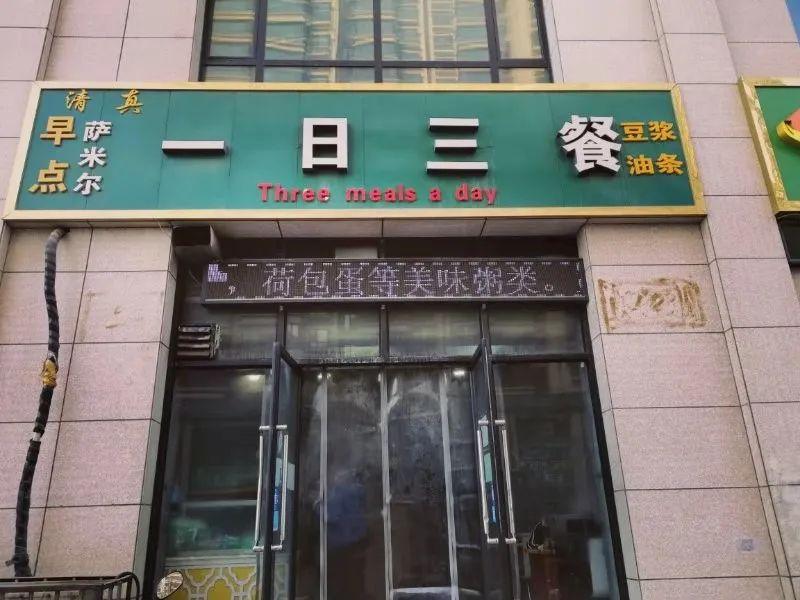 早餐店名字大全起名（早餐店名字大全起名特色）