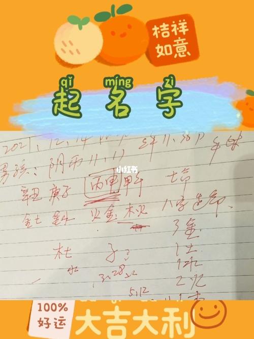 橙子起名推荐名字大全（橙子起名推荐名字大全女孩）