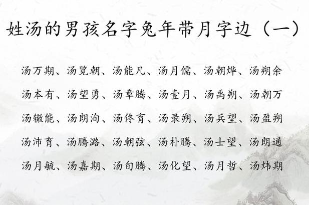 月姓起名字女宝宝（月字名字女孩名字好吗）