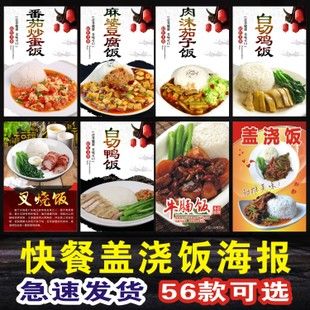 盖浇饭店名字大全起名网（盖浇饭快餐店取名大全）
