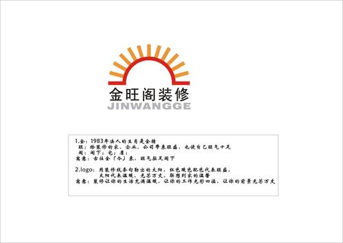 商标名称公司起名字大全（公司商标起名凶吉查询）