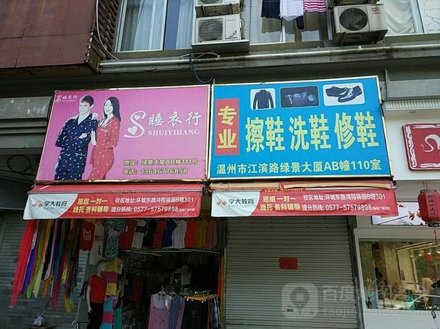 鞋子店铺起名两个字大全集（鞋子店铺起名两个字大全集图片）