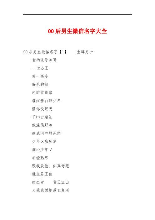 温柔男宝宝起名字大全（温柔男孩名字大全）