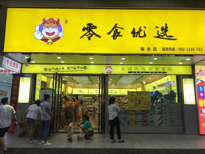 饰品零食店铺起名字大全（食品饰品起店名）