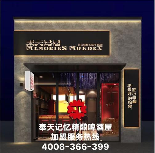 啤酒精酿店铺起名大全集（好听的精酿啤酒店铺名字）