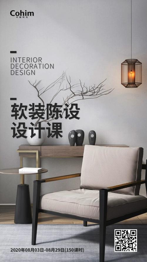 软装设计师公司起名字（知名的软装设计公司）