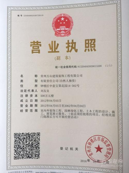 常州好的建筑公司起名字（常州建筑公司所有名字）