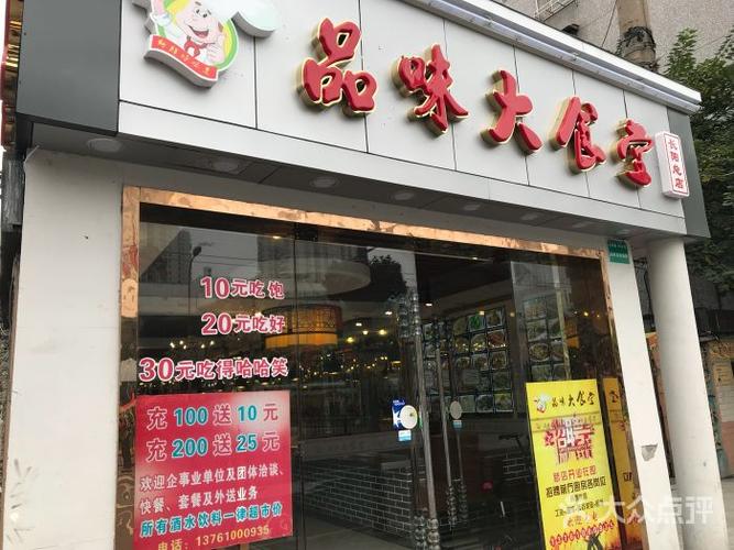 大食堂起名字大全（关于大食堂饭店的名字）