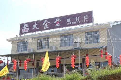 大食堂起名字大全（关于大食堂饭店的名字）