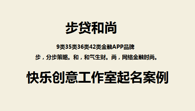 贷款公司怎么起名字好呢（贷款公司起什么名字）