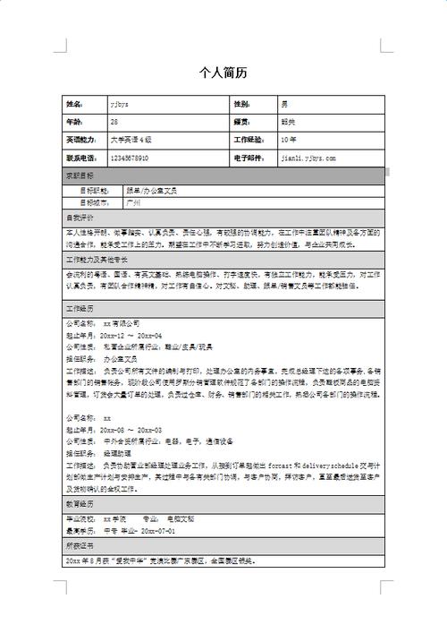文员起名字大全（好听的文员职位名称）