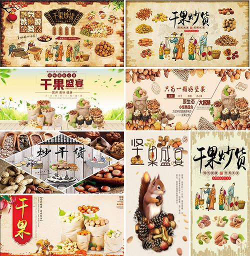 坚果商店起名字大全（坚果商店起名字大全女）