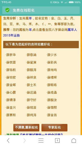 姓薛的女宝宝起名字（姓薛的女孩起名）