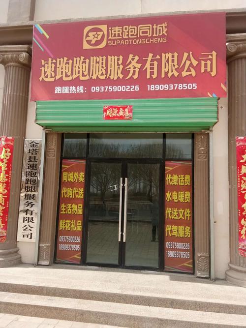 跑腿公司起名字怎么起好听（跑腿公司取什么名字好）