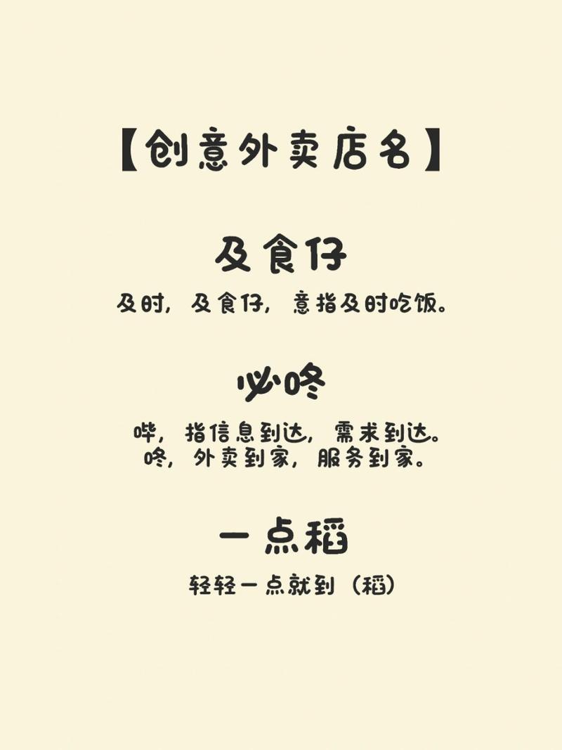 外卖名字大全起名（外卖名字大全起名字）