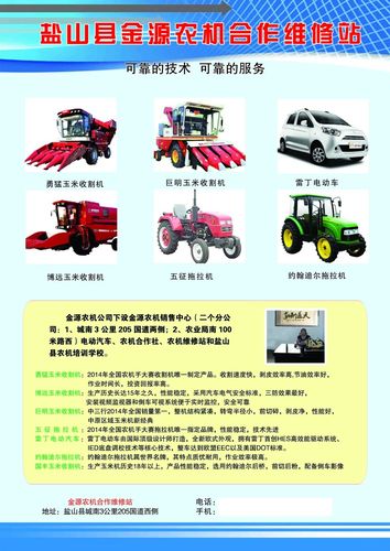 给农机公司起名字大全洋气（给农机公司取什么名字好）