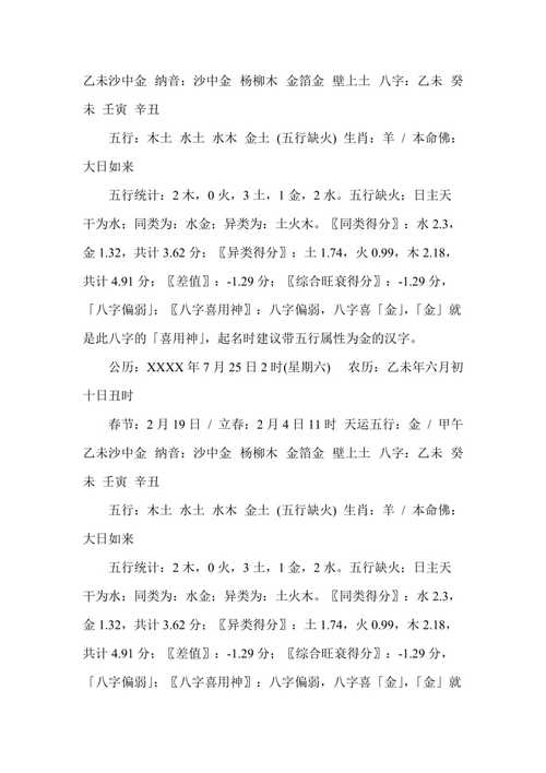 八字喜用神水木的男孩名字（喜用水木的男孩名字大全）