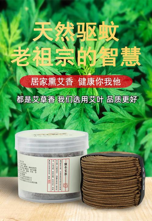 艾草香薰店铺起名大全集（艾草香薰店铺起名大全集图）