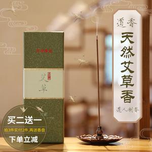 艾草香薰店铺起名大全集（艾草香薰店铺起名大全集图）