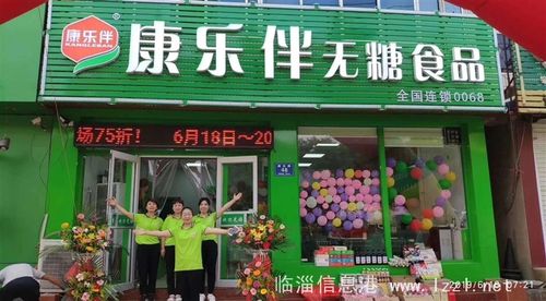 无糖主食店铺起名大全四个字（无糖食品店铺名字）