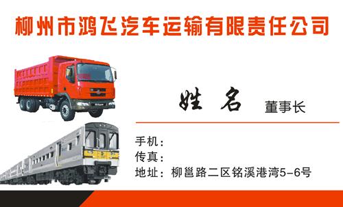 运输汽车物流公司起名字（汽车运输公司取名字大全）