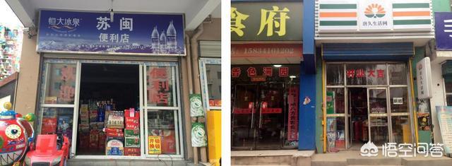 小区店铺起名字大全集最新（小区店铺做什么生意合适）