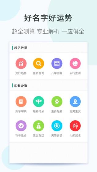 苹果app宝宝起名字软件（给宝宝取名软件推荐）