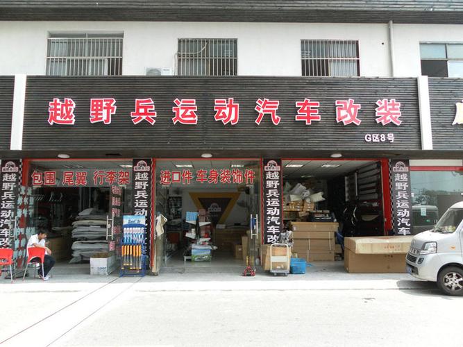 汽车俱乐部起名字大全（关于车俱乐部的名字）