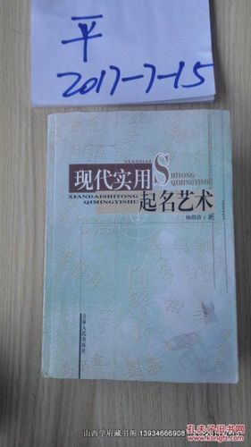 现代实用起名艺术名字大全（现代艺术品名字）